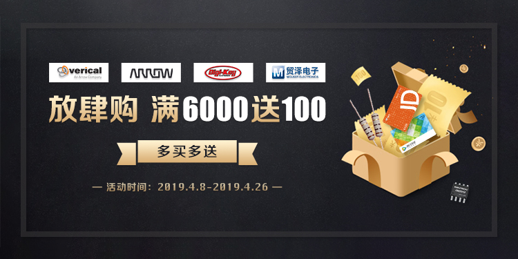 多渠道放肆购,满6000送100,多买多送!