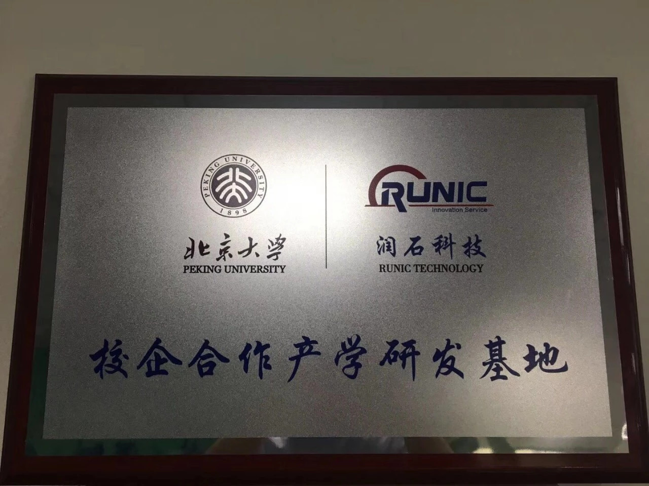 1535092854388696.jpg 微信图片_20180824143949.jpg