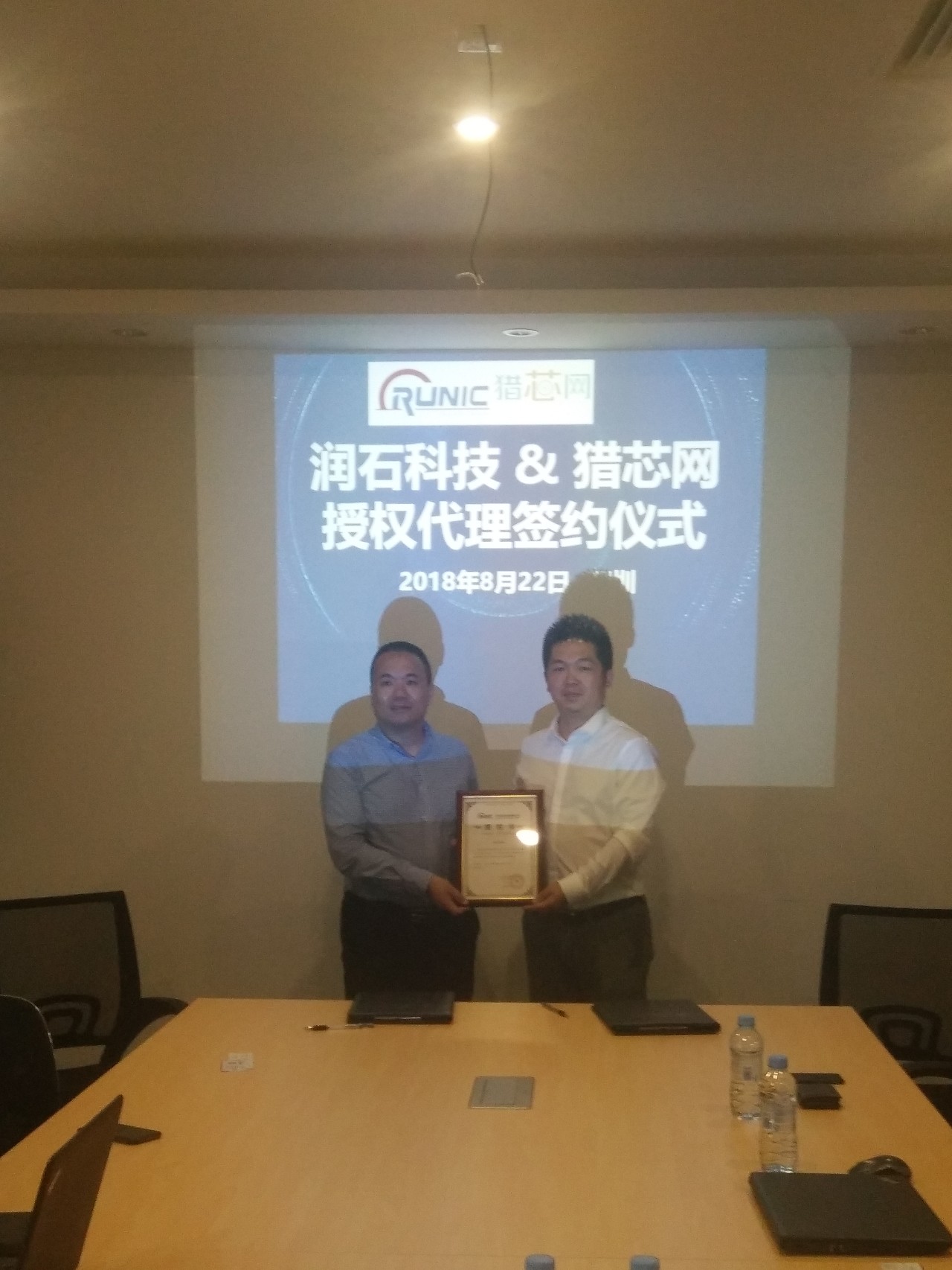 1535092869345518.jpg 微信图片_20180824144000.jpg