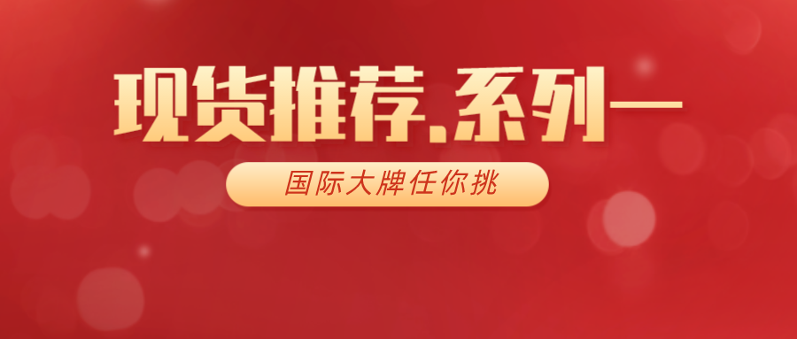 【獵芯自營】英飛凌,、恩智浦、微芯等大牌現(xiàn)貨熱賣中