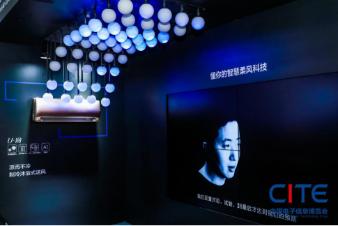 CITE2021看點揭秘，看看這些引領時代的科技創(chuàng)新（上）