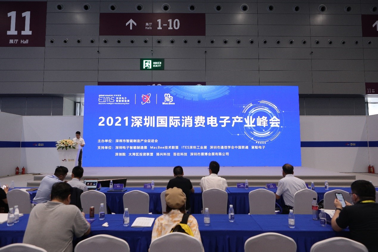 首屆EIMS2021圓滿收官,，整裝待發(fā)明年3月深圳再相聚！