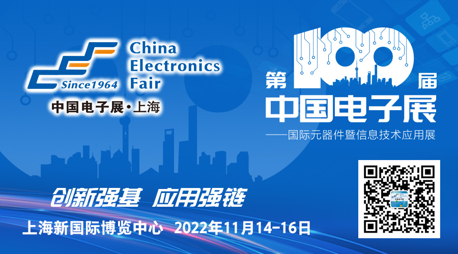 第十屆中國電子信息博覽會精心的打磨，只為更好的相見！
