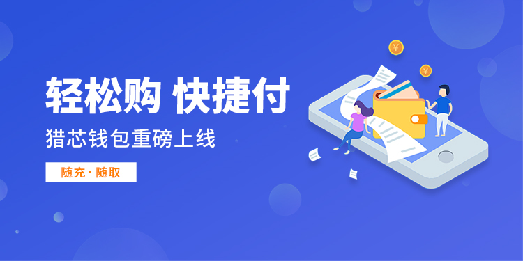 獵芯網(wǎng)