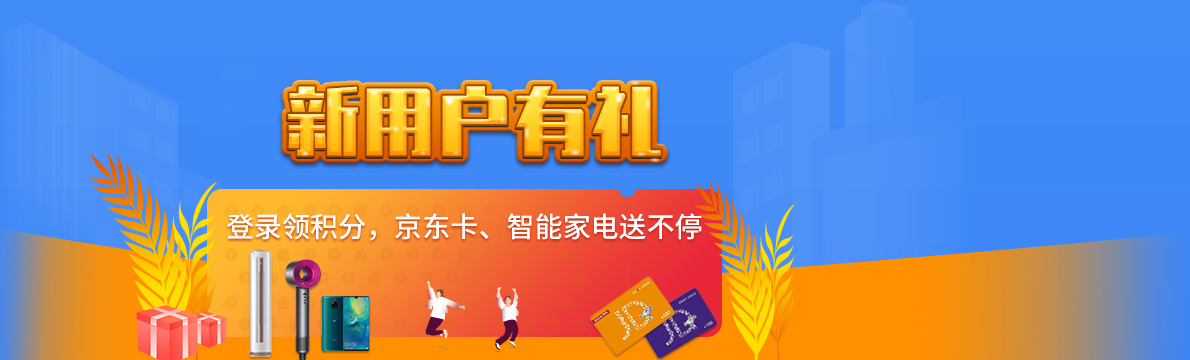 12月拉新-新用戶有禮