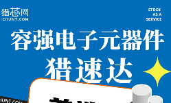 獵芯網(wǎng)