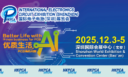2025國際電子電路（深圳）展覽會將于12月3-5日隆重舉行