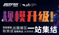 NEPCON ASIA 2025亞洲電子展10月28-30日