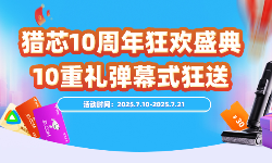 獵芯網(wǎng)