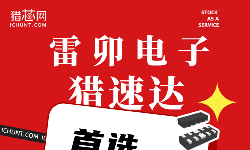 獵芯網(wǎng)