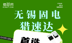 獵芯網(wǎng)