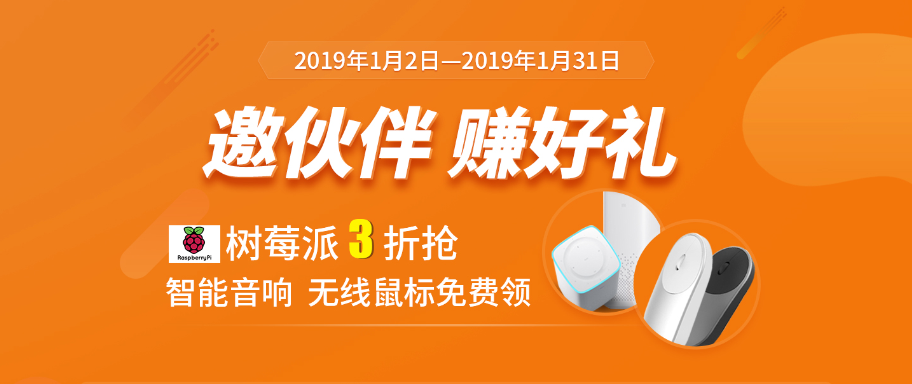 活动邀请好友火热上线啦