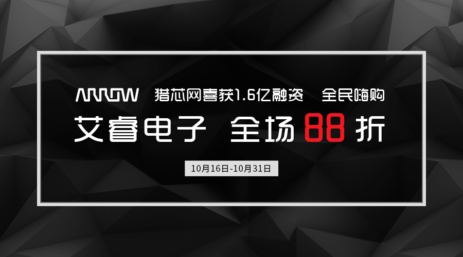 獵芯網(wǎng)