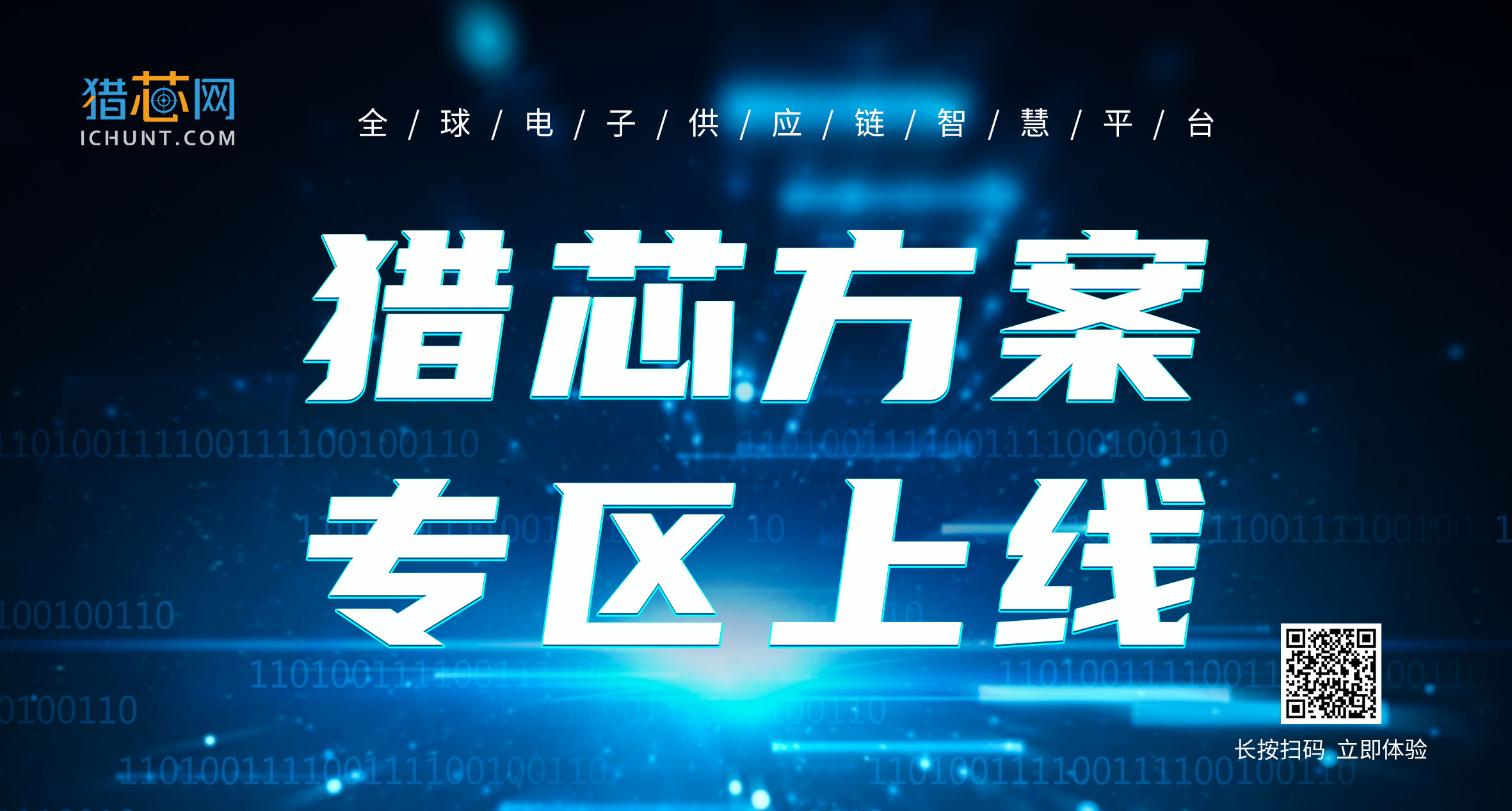 獵芯網(wǎng)