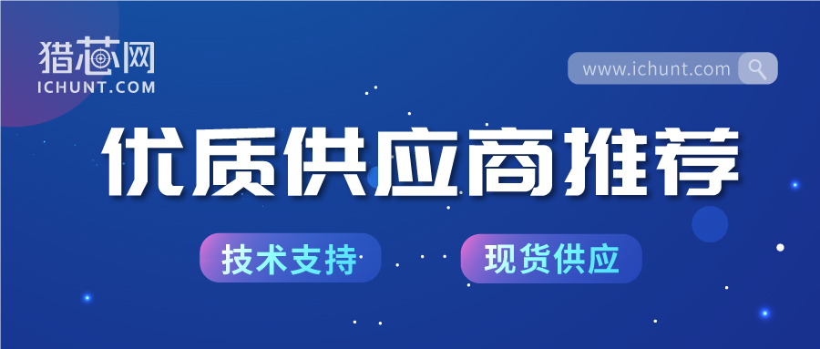 獵芯網(wǎng)